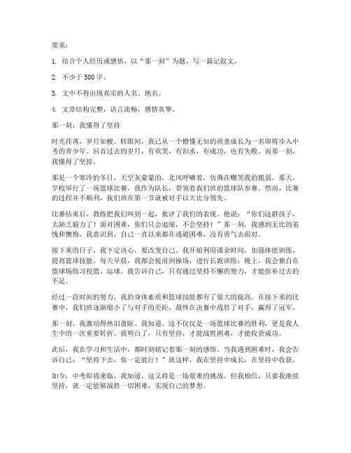 中考语文试卷半命题作文题
