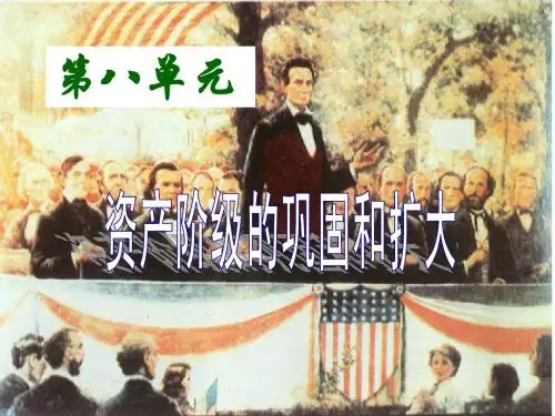 美国南北战争