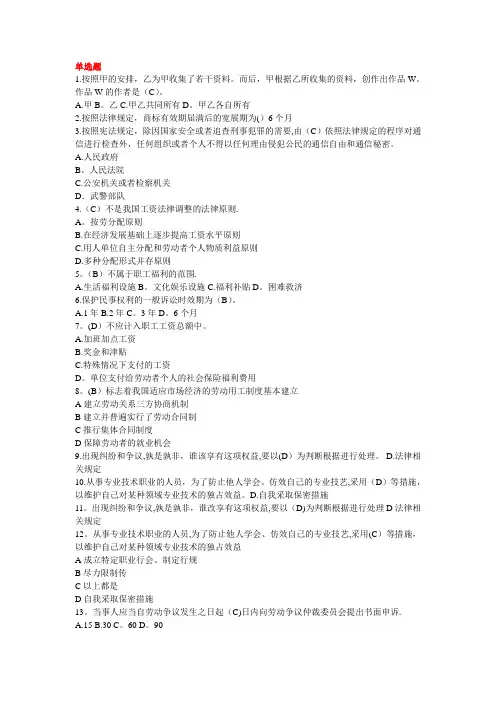 政策法规读本-专业技术人员一般公需科目--B
