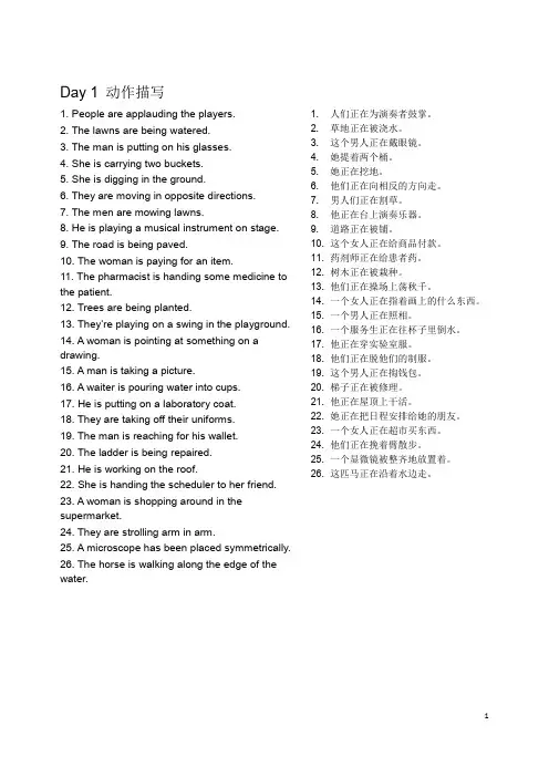 TOEIC 19天听力文本