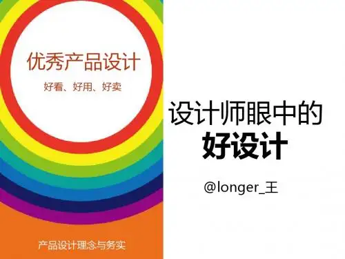 人性化设计10例
