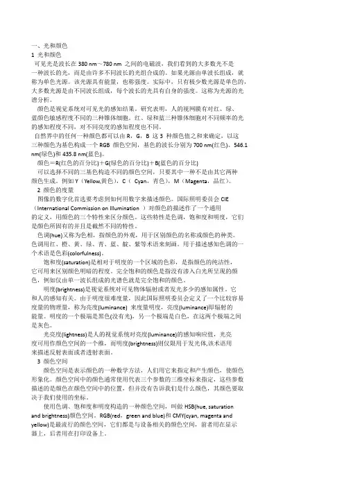 摄像机基础知识大全