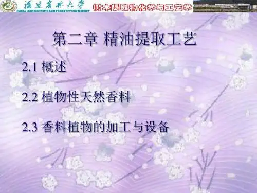 苯乙醇β-蒎烯——月桂烯β-蒎烯——柠檬醛α-蒎烯