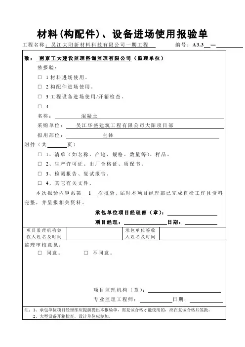 混凝土浇筑资料