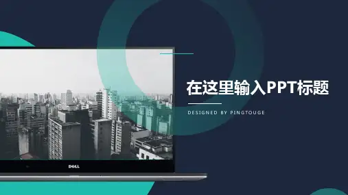 原创高大上活力简约几何图形动态电商风格工作汇报ppt模板