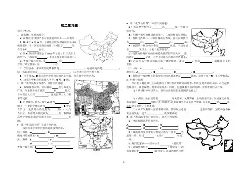 初二读图题