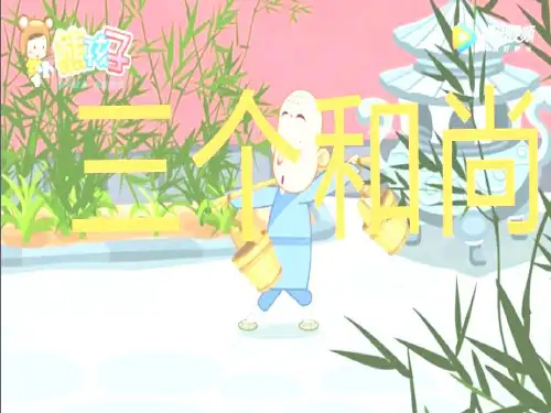 【公开课课件】人教新课标 四年级品德与社会上册：第四课 大家的事情大家做