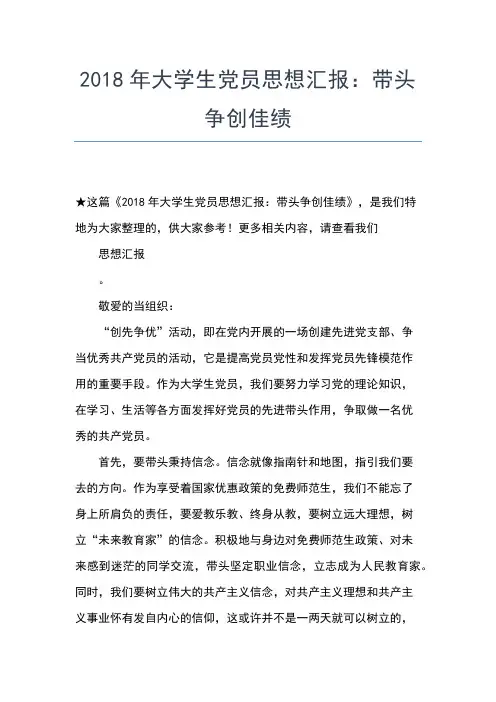 2019年最新党员参加党的群众路线教育实践活动学习心得体会思想汇报文档【五篇】