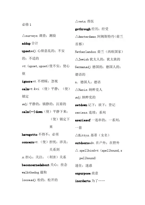 高考英语课本词汇表新课标版bookbook