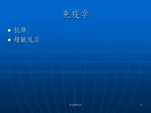 基础医学ppt课件
