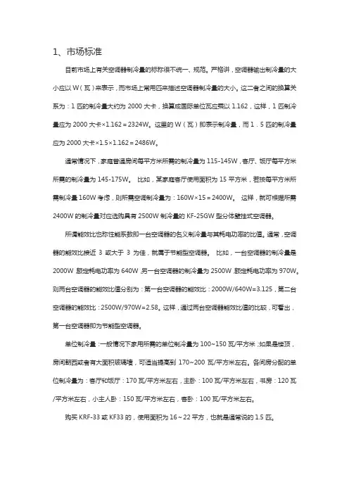 小型机房一般配置多大的空调？空调送风方式又有哪些？