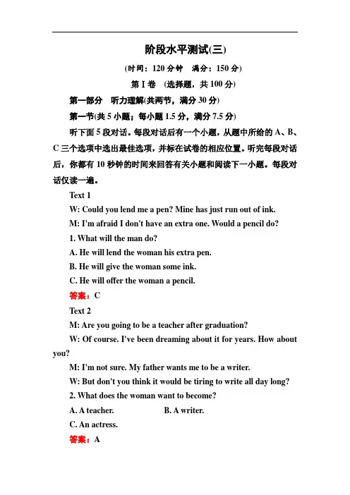 高中英语人教版选修6练习：阶段水平测试(三) word版含解析 