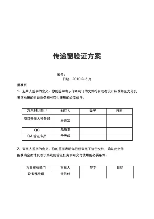 臭氧消毒效果验证