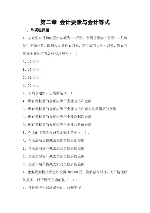 第二章章节习题