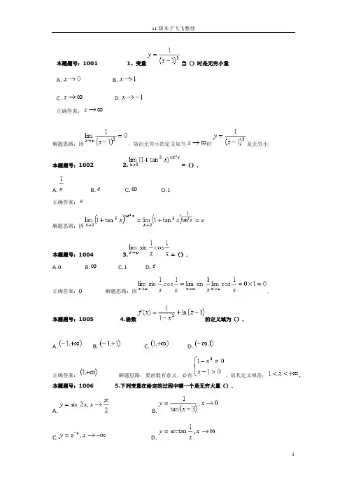 云南农大高数上机题第一单元