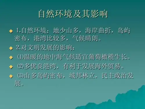 爱琴文明