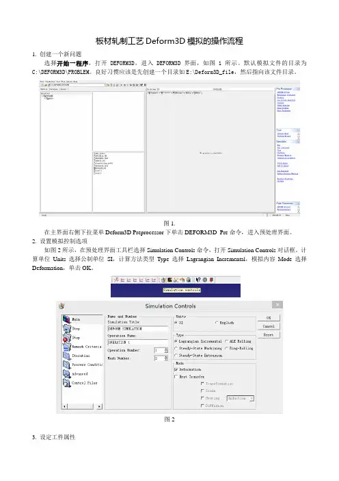 例题3 操作说明