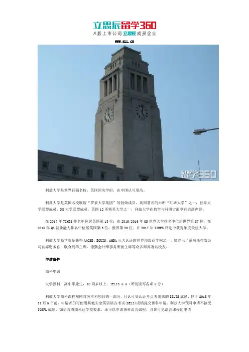 利兹大学国内认可度