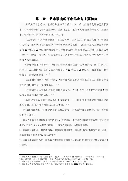 浅析陆在易艺术歌曲《桥》《家》《盼》的创作特色及演唱处理