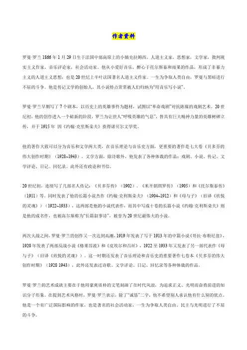 专题08 《名人传》-2022年中考语文一轮复习之名著导读知识点整理