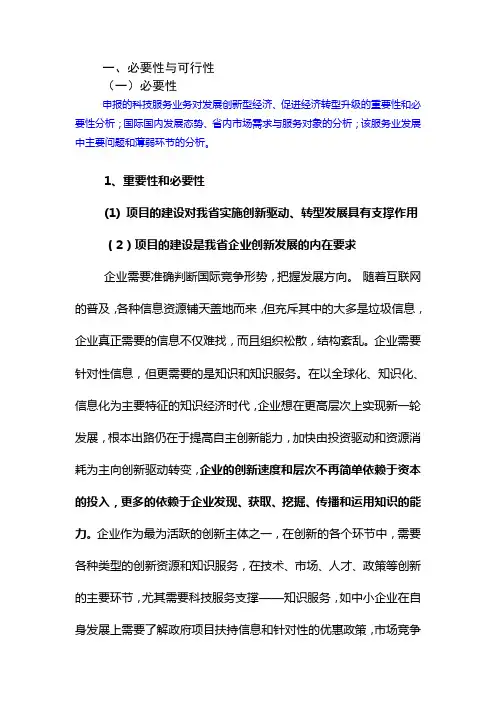 企业知识库建设介绍