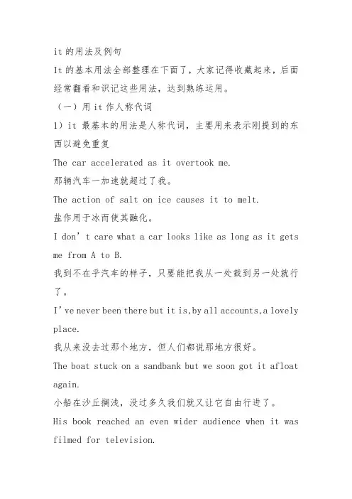 it的用法及例句