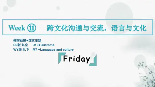 中考英语阅读复习Weel11--Friday课件
