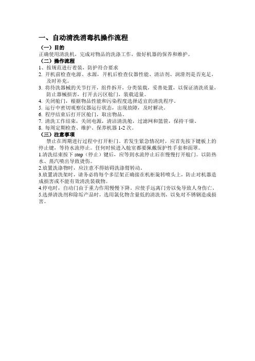 操作流程