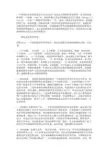 论国家竞争优势理论在我国的运用