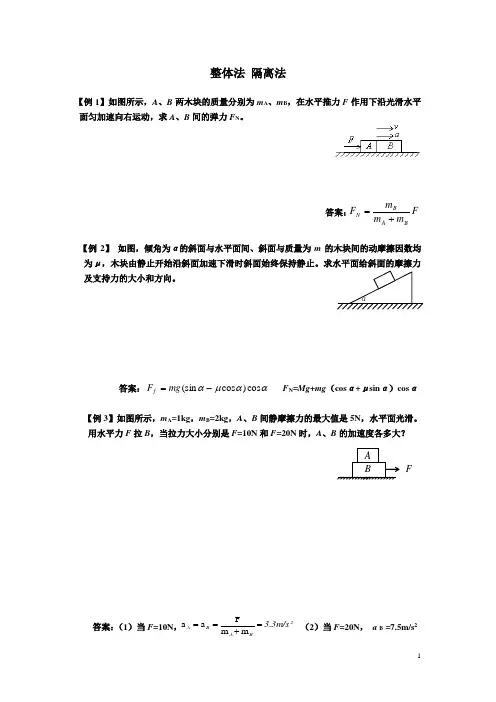 牛顿第二定律例题