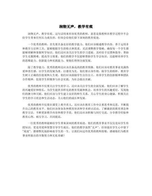 润物无声,教学有痕