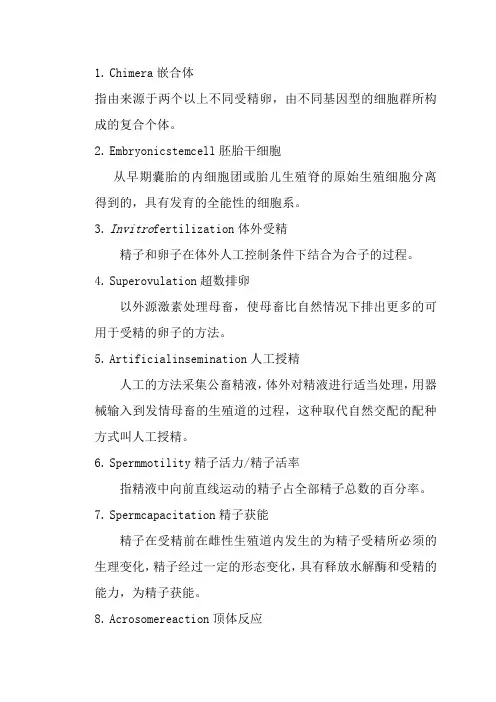 动物繁殖期末考试试卷答案