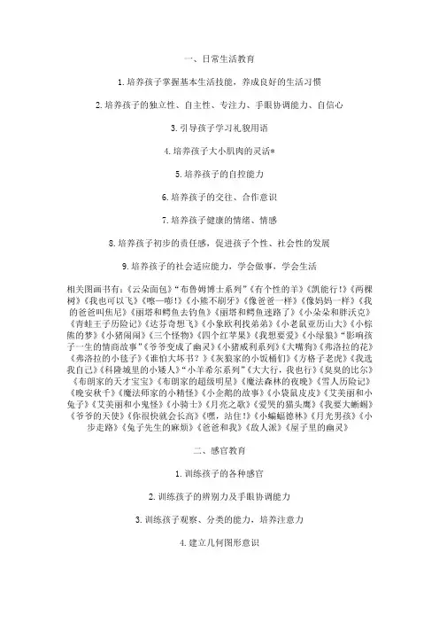 绘本《五大领域分类》