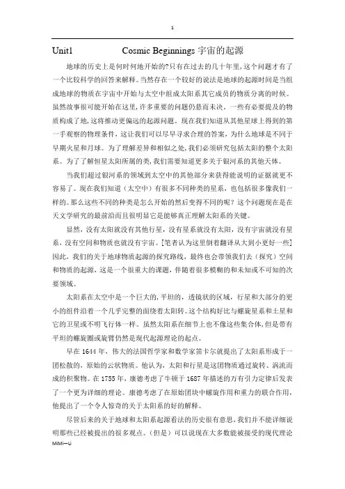 地质学专业英语