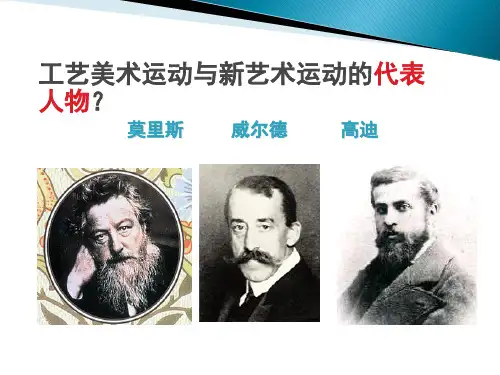 德国工业同盟与包豪斯
