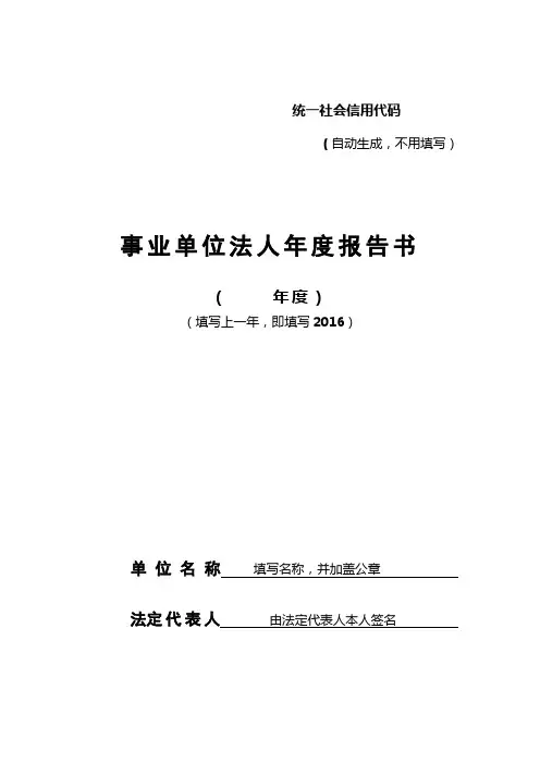 统一社会信用代码011