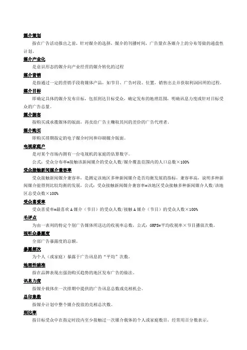 广告学的主要知识点