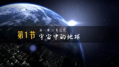 高考地理二轮专题复习课件+航天卫星发射基地的选择条件