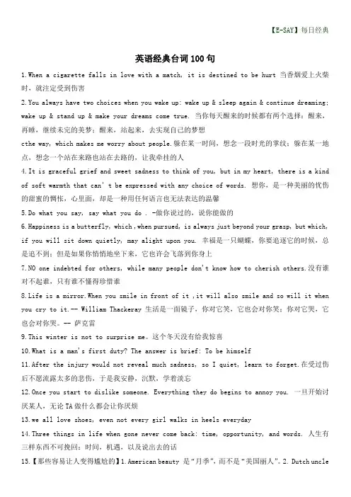 经典英语台词100句