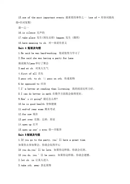 八年级下册英语知识点最全归纳