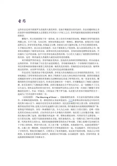 圣殇