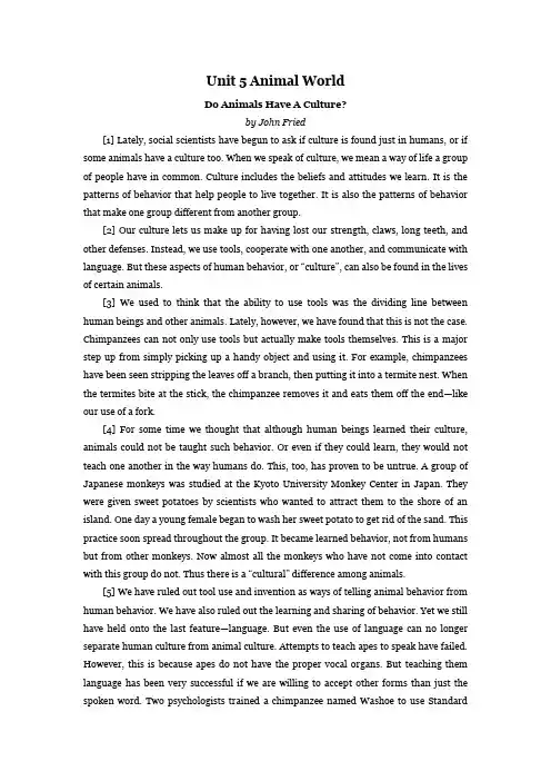 Unit 5 Animal World新编大学英语第二版第一册课文翻译