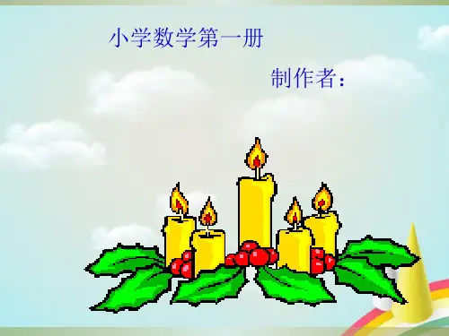 一年级上册-20以内进位加法练习(凑十法)