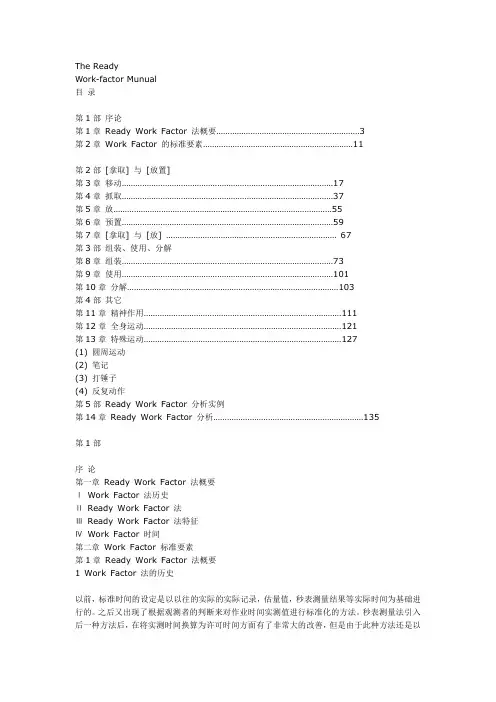 Rwf资料下载(doc50)