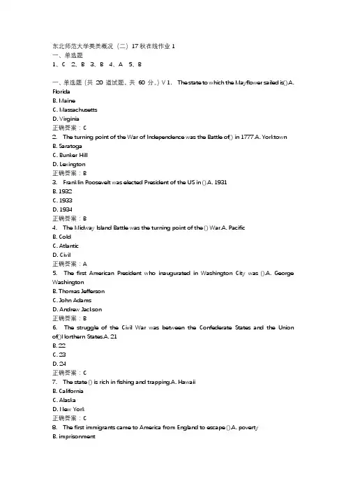 东北师范大学英美概况(二)17秋在线作业1-1