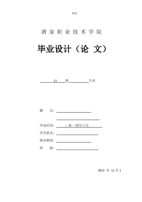 食品工艺概论毕业论文