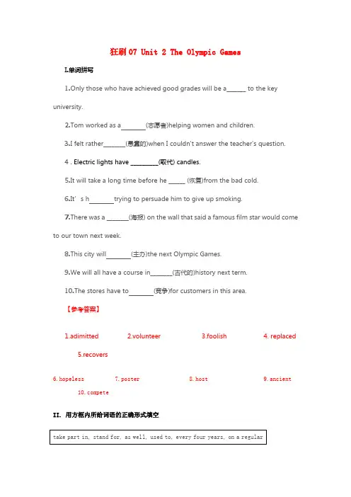 20212021学年高考英语小题狂刷07Unit2TheOlympicgames（含解析）新人教版