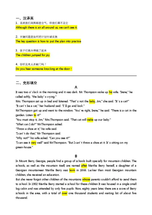 中国石油大学(华东)高起专英语答案