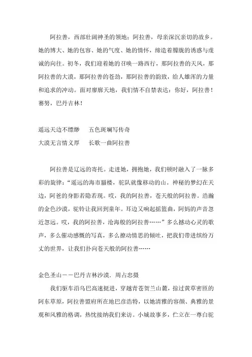 苍天般的阿拉善