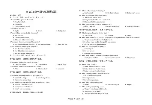 高2012级半期考试英语试题及答案